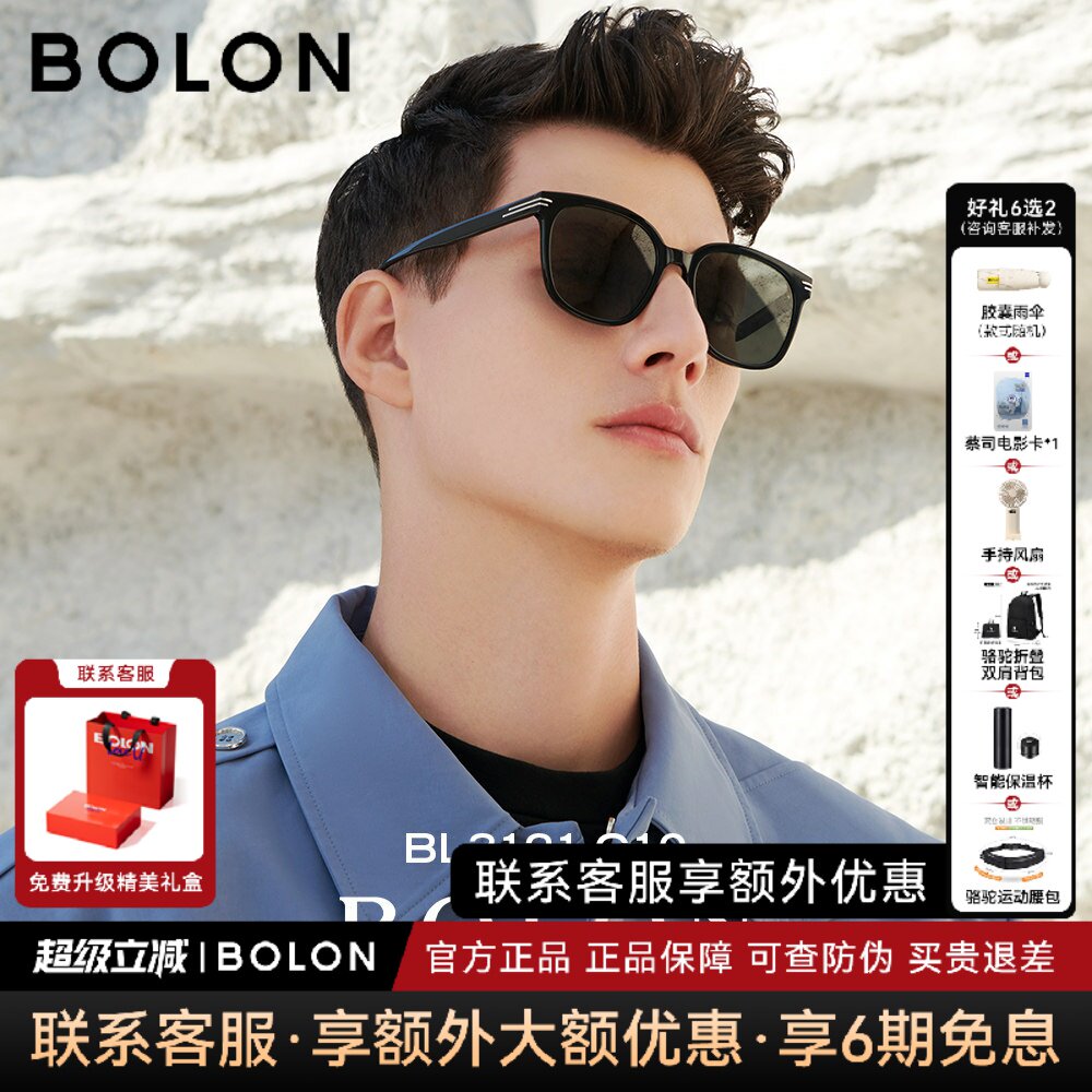 暴龙BOLON眼镜偏光太阳镜女款潮流百搭防晒遮阳黑框墨镜男BL3121