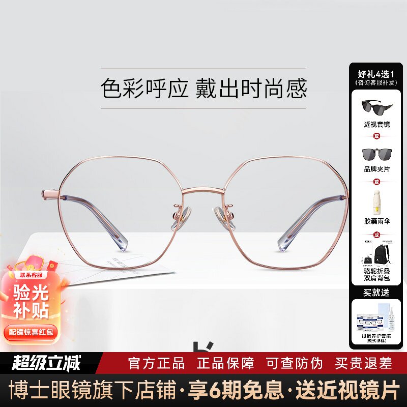 海伦凯勒多边形眼镜框女镜架男韩版潮近视眼镜可配度数H82026