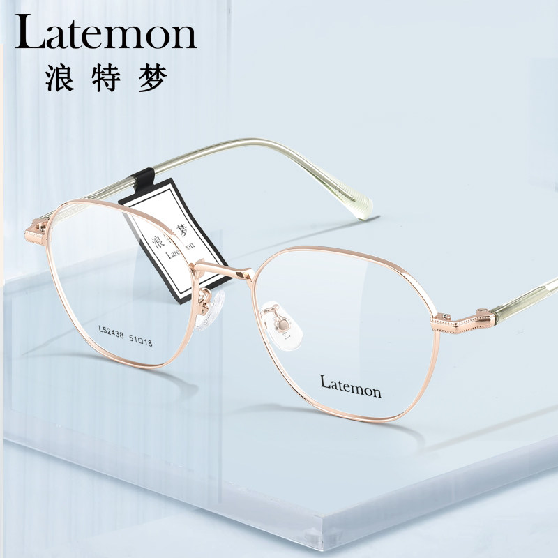 Latemon浪特梦眼镜近视女度数可配素颜眼镜架男款2025新款L52438