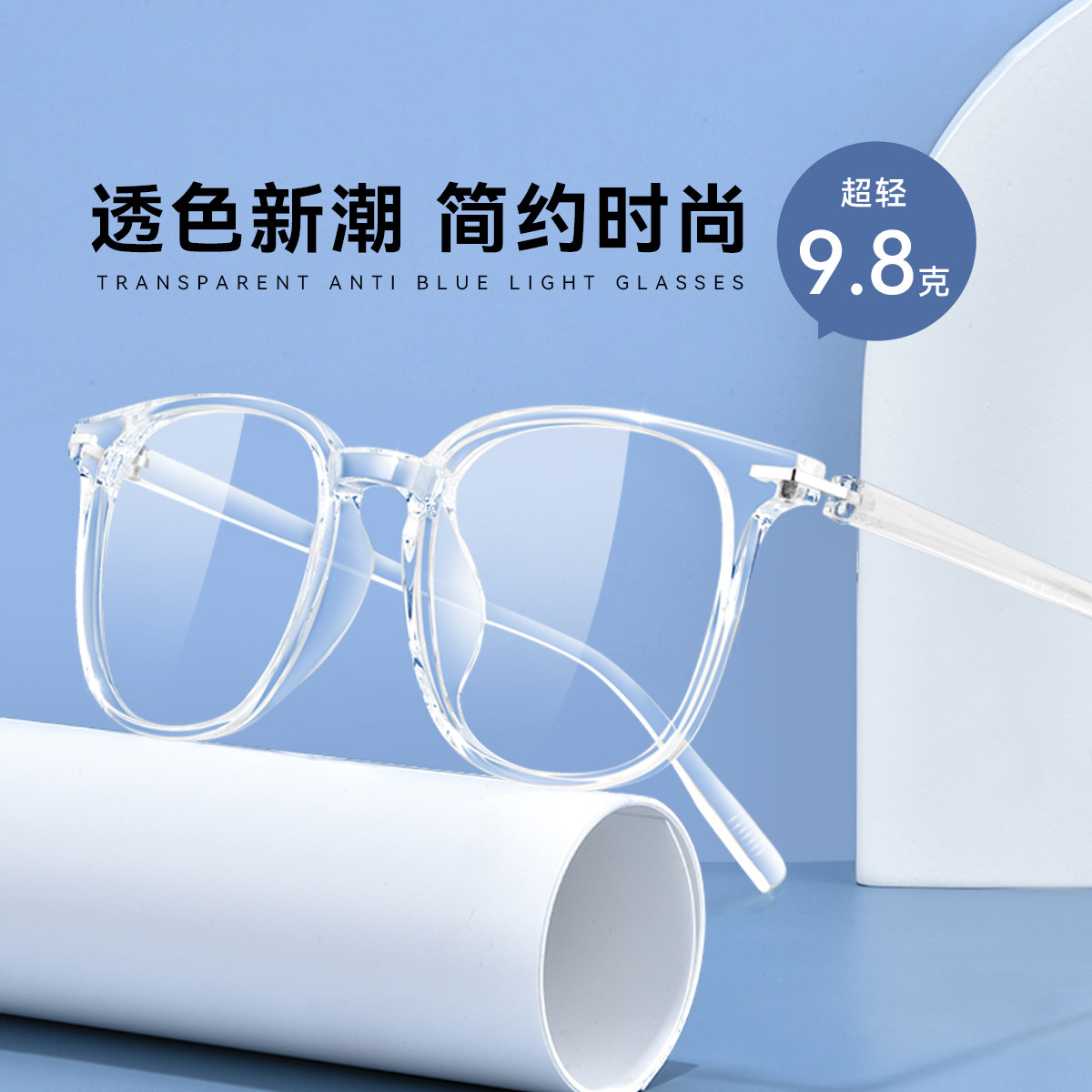 透明框素颜眼镜近视女可配度数镜片TR方框超轻防蓝光眼睛框镜架男