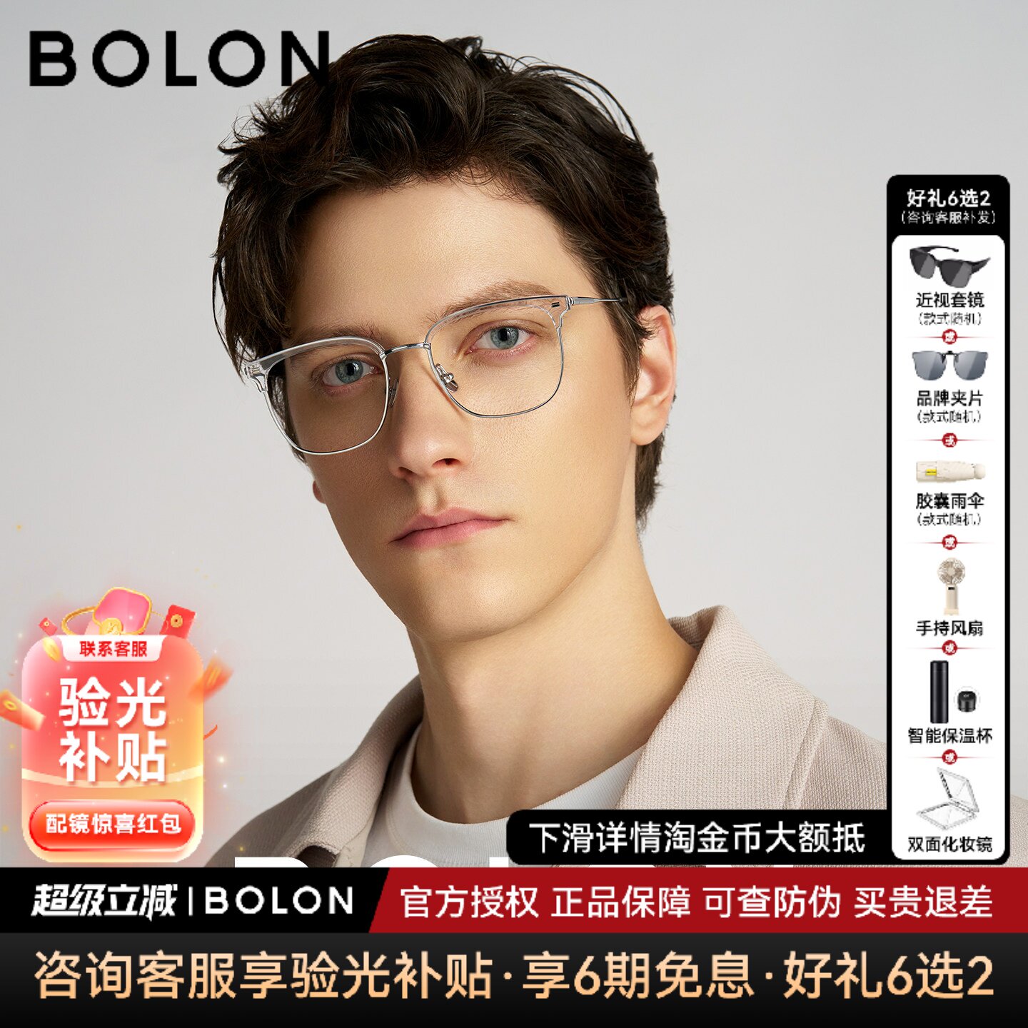 BOLON暴龙近视眼镜框商务眉架男金丝钛镜框斯文可配度数女BT6026图片