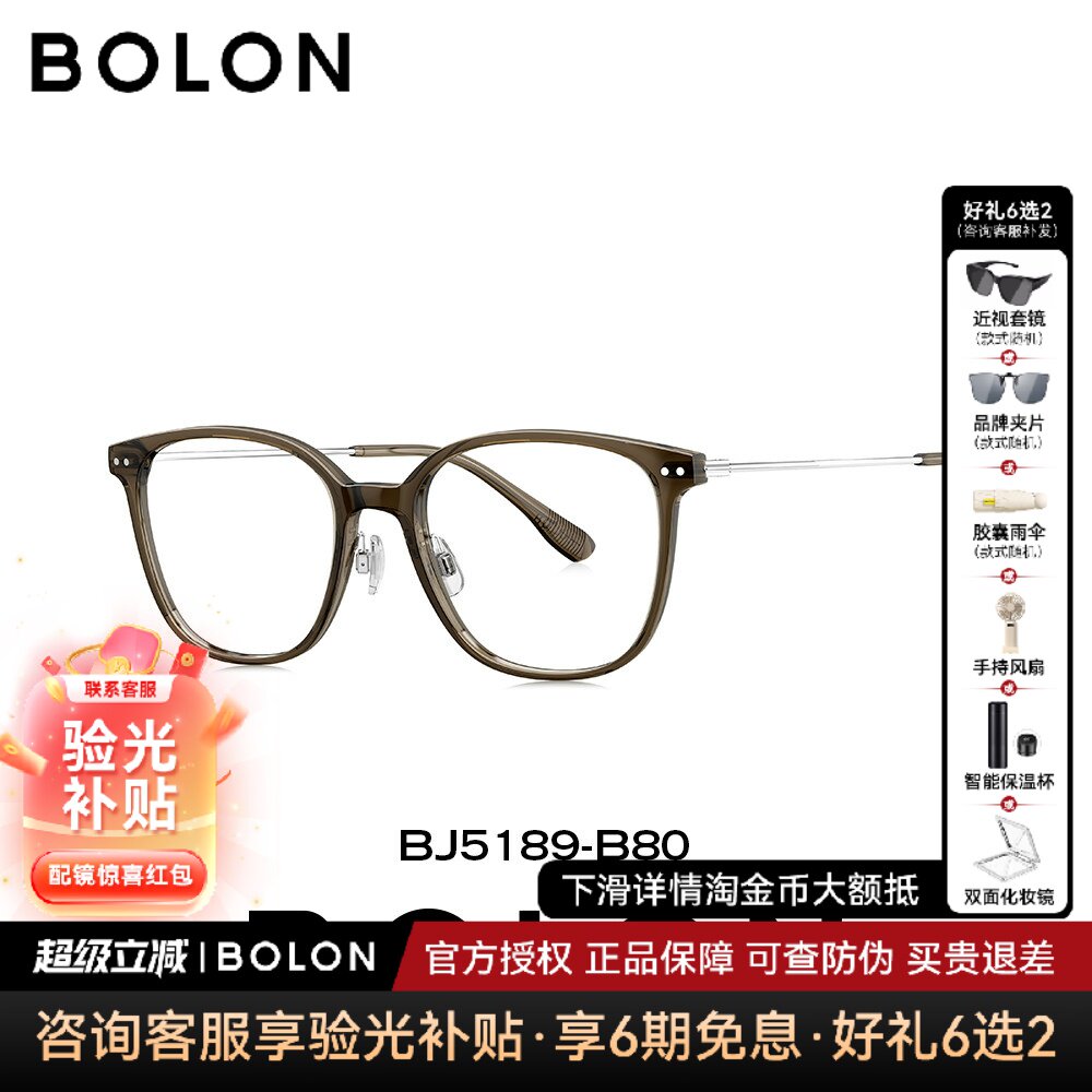 BOLON暴龙眼镜框简约近视镜架复古棕色男圆脸可配度数女BJ5189