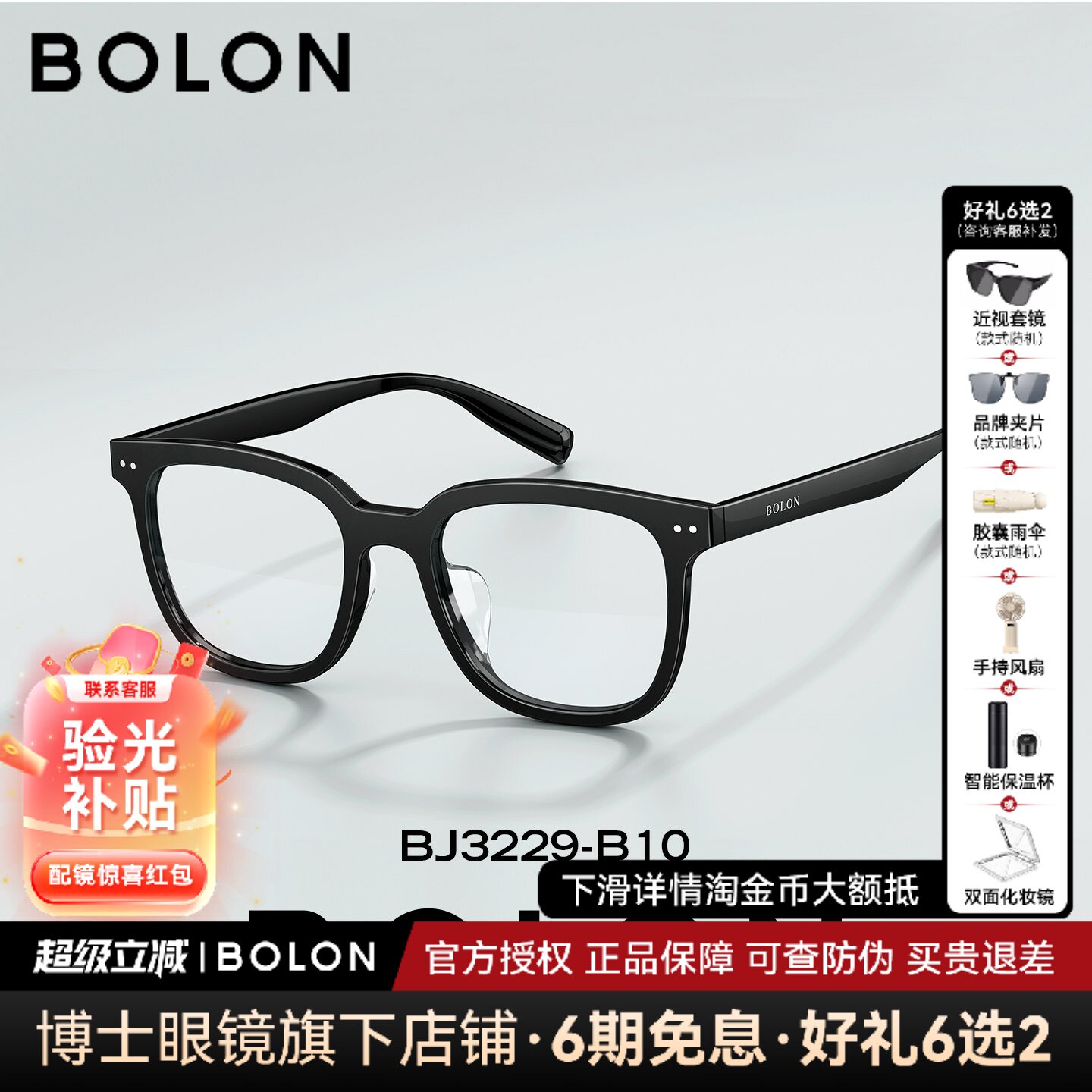 BOLON暴龙眼镜框女明星同款可配度数近视黑框男高级感镜架BJ3229