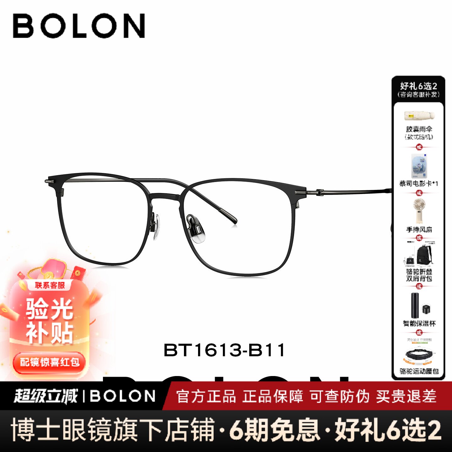 BOLON暴龙眼镜新款商务半框近视镜架钛架眼镜框可配度数 BT1613