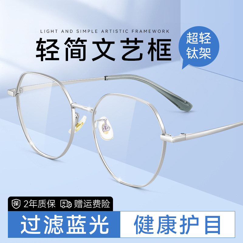 德国蔡司近视眼镜女专业网上配眼镜框可配度数镜片成品超轻钛架男