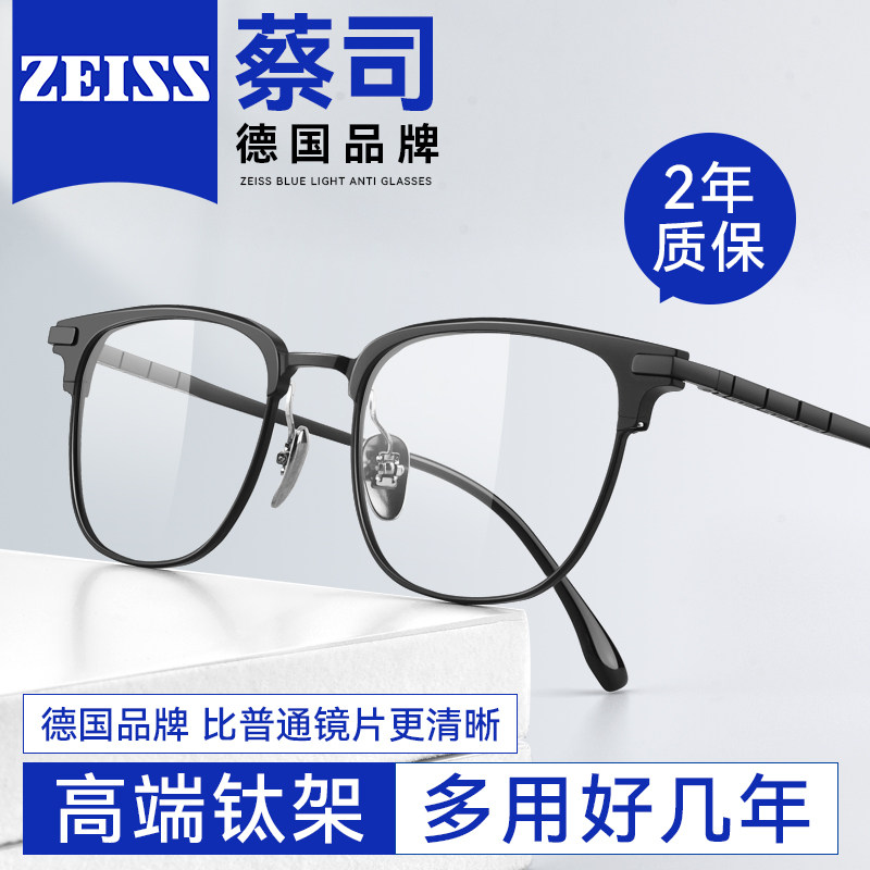 近视眼镜男款可配度数眉线半框超轻钛架防蓝光眼睛镜框女