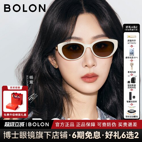 【杨紫同款】暴龙眼镜椭圆小猫眼太阳镜女款防晒偏光墨镜潮BL5097