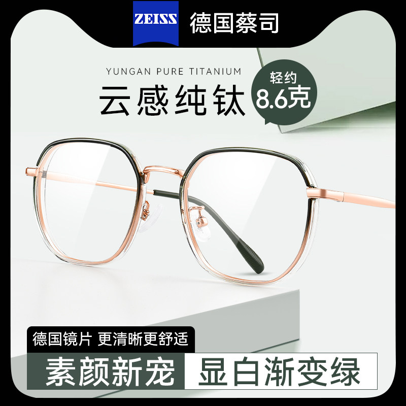 冷茶渐变绿眼镜框女款近视可配度数超轻纯钛防蓝光欧拿镜架男