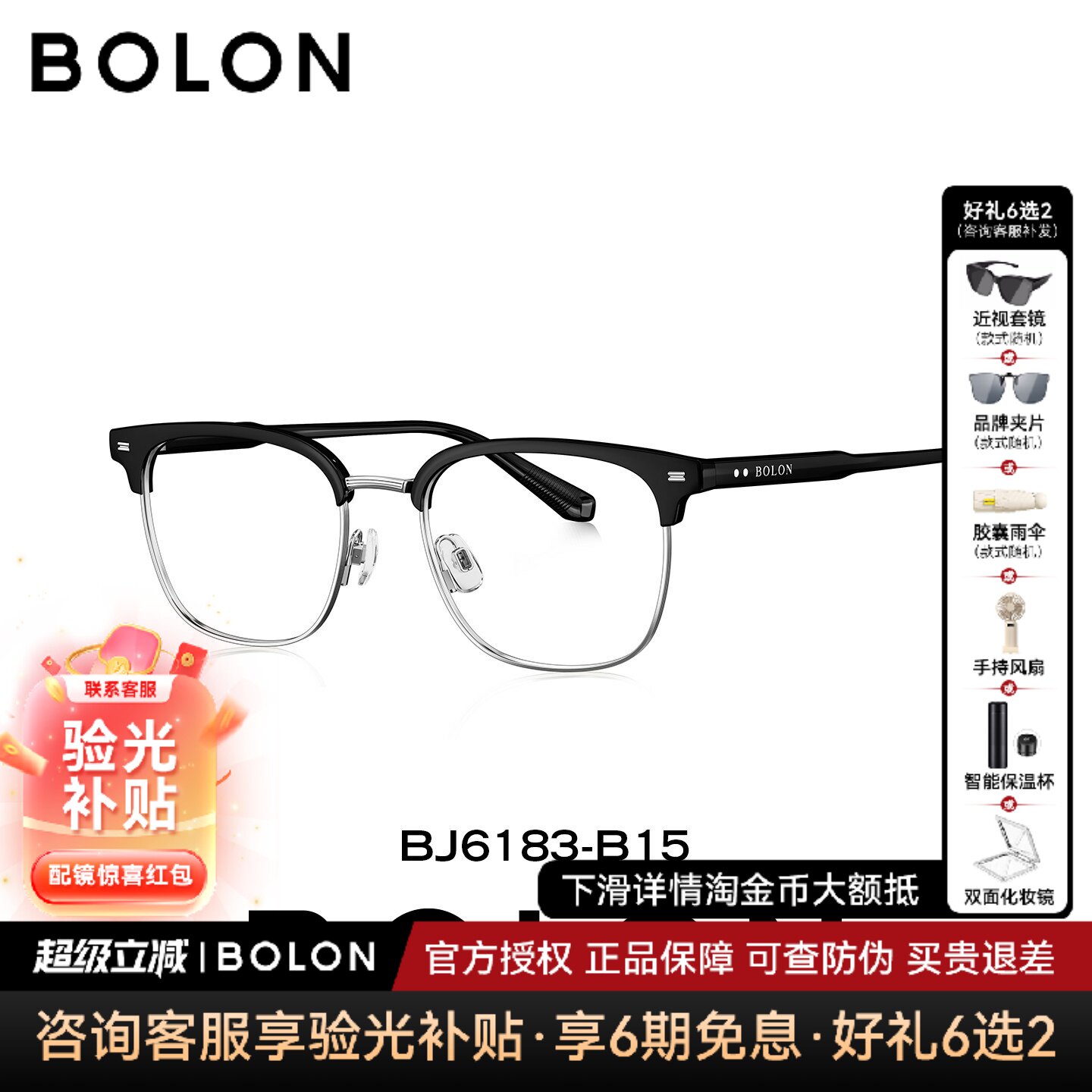 BOLON暴龙新款眼镜框男复古斯文眉框可配度数近视镜架半框BJ6183