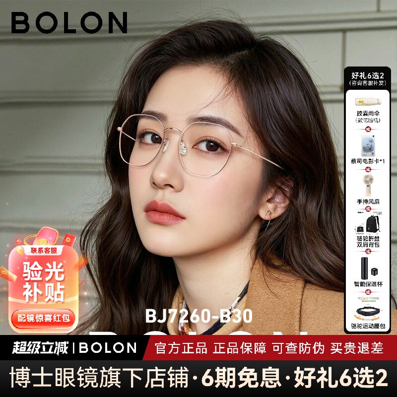 BOLON暴龙近视眼镜框文艺复古女百搭多边形镜架男可配度数BJ7260