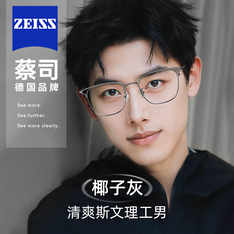 纯钛半框眼镜近视男款潮眉框网上可配度数蔡司防蓝光眼睛镜框架女