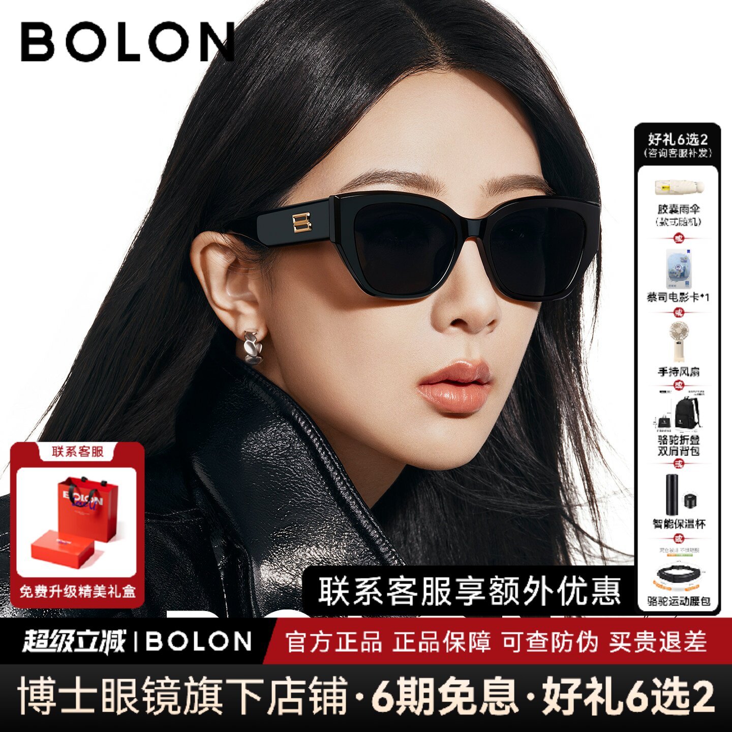 杨紫款暴龙眼镜猫眼高级小框太阳镜女可选偏光防晒墨镜男BL3209