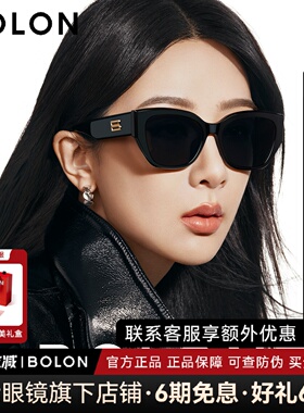 杨紫款暴龙眼镜猫眼高级小框太阳镜女可选偏光防晒墨镜男BL3209