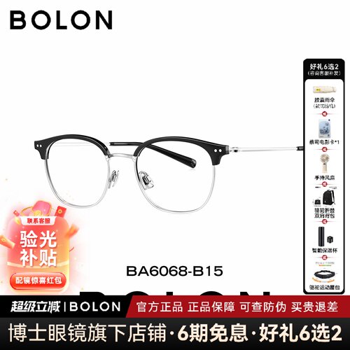 BOLON暴龙眼镜框新品钛架眉框猫眼小框素颜通勤近视镜架BA6068