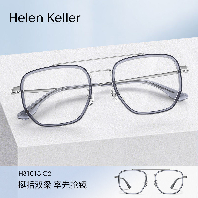 海伦凯勒眼镜框时尚新品近视眼镜男女双梁轻盈修脸眼镜架H81015