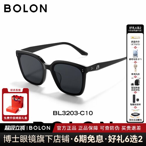 暴龙眼镜26新款黑超墨镜男防晒可选偏光百搭太阳镜女BL3203