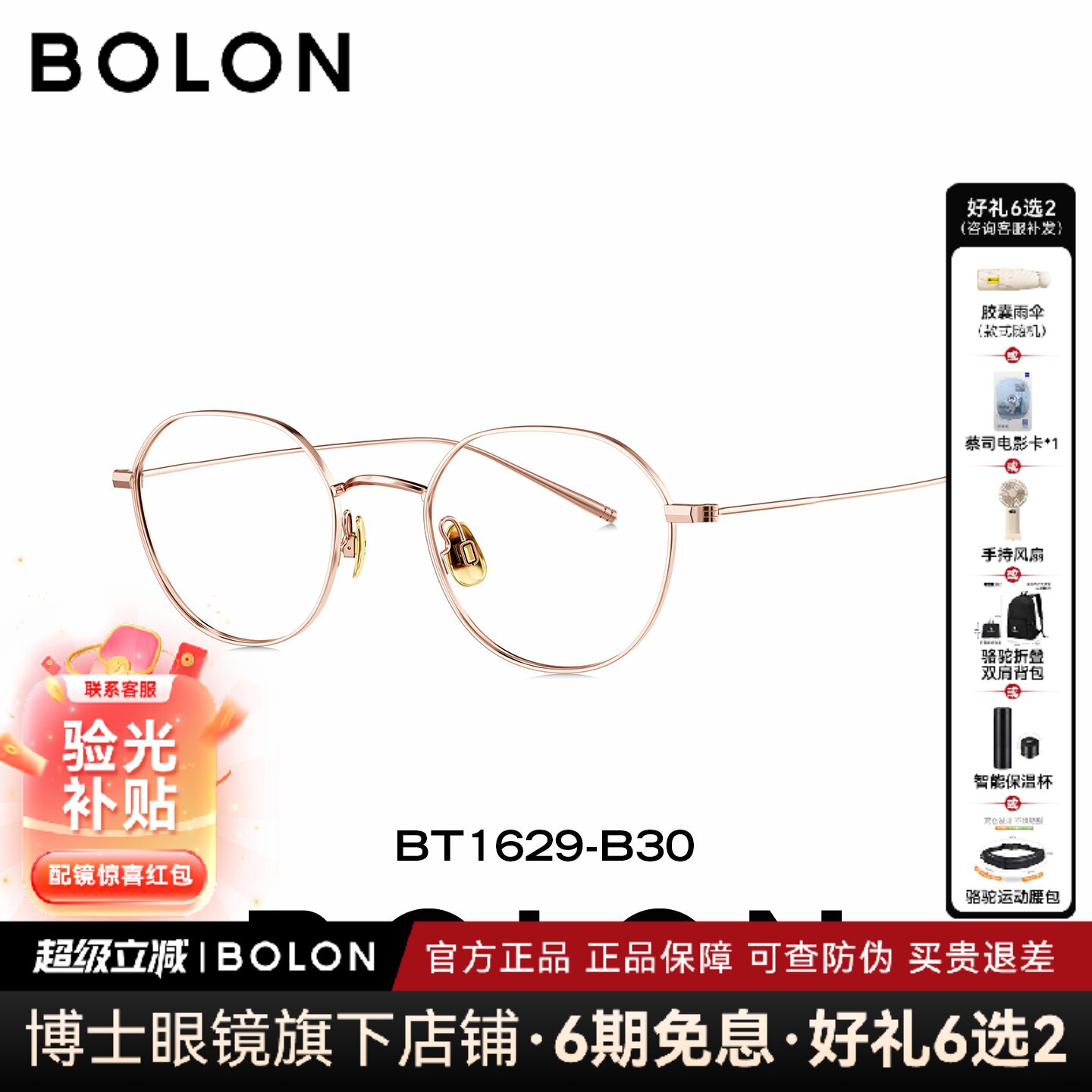 BOLON暴龙眼镜近视镜框复古圆框钛架细框女可配度数定制男BT1629