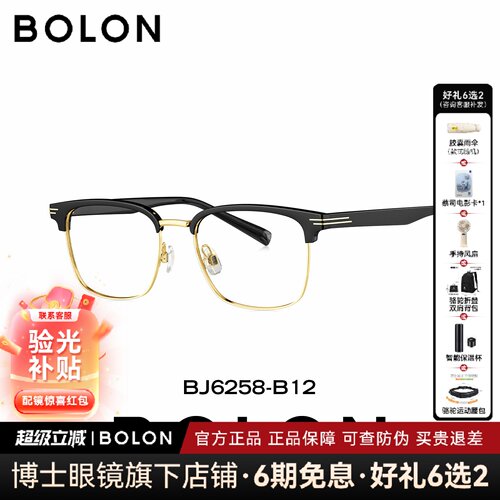 BOLON暴龙眼镜26新品商务近视眼镜框复古眉架可配度数男BJ6258