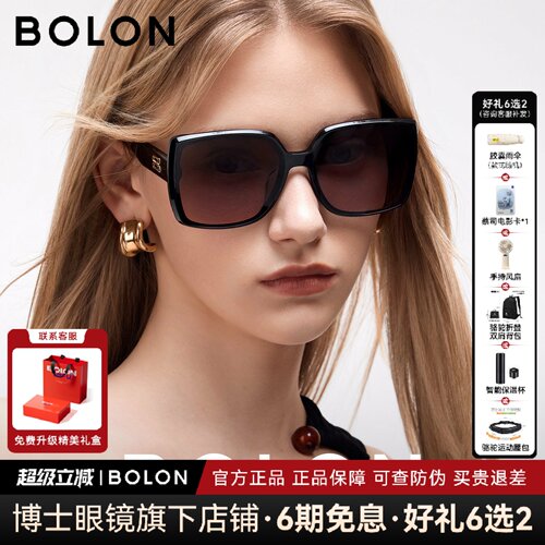 BOLON暴龙墨镜女26新品防晒墨镜优雅时尚方框偏光太阳眼镜BL3232