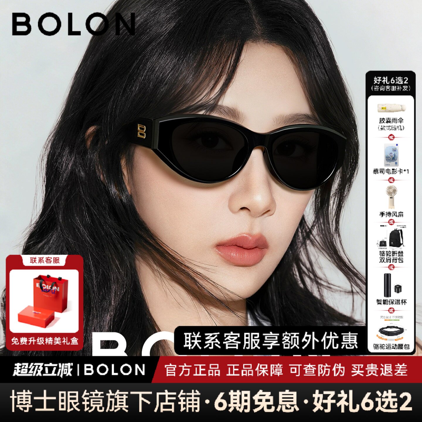 杨紫款暴龙墨镜女款26新品礼物猫眼个性偏光近视太阳眼镜男BL3208