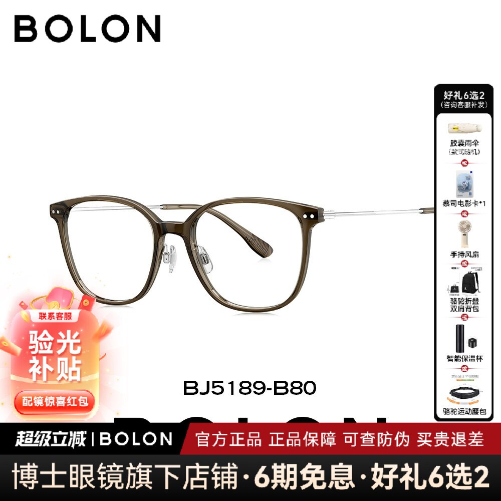 BOLON暴龙眼镜框简约近视镜架复古棕色男圆脸可配度数女BJ5189