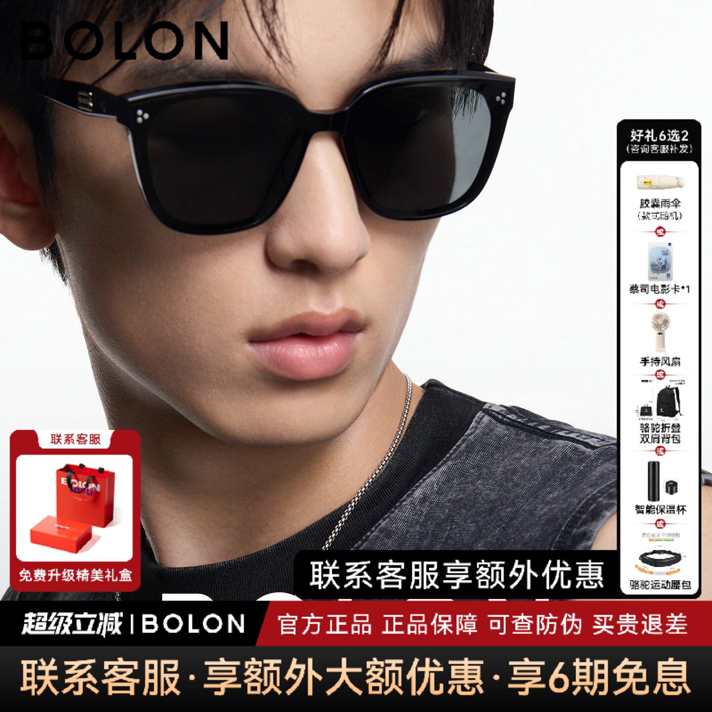 【丁禹兮同款】暴龙墨镜26新品男女款潮流百搭D形太阳眼镜BL3255