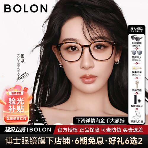 暴龙玳瑁黑框素颜近视镜架配度数
