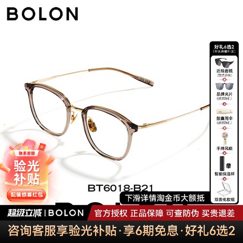BOLON暴龙眼镜冷茶色镜架复古镜框男女度数可配近视眼镜BT6018