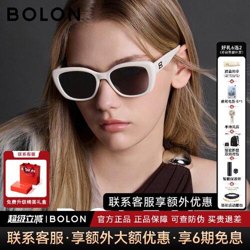 BOLON暴龙墨镜26新品男女款蝶形框优雅防晒素颜太阳眼镜BL3263