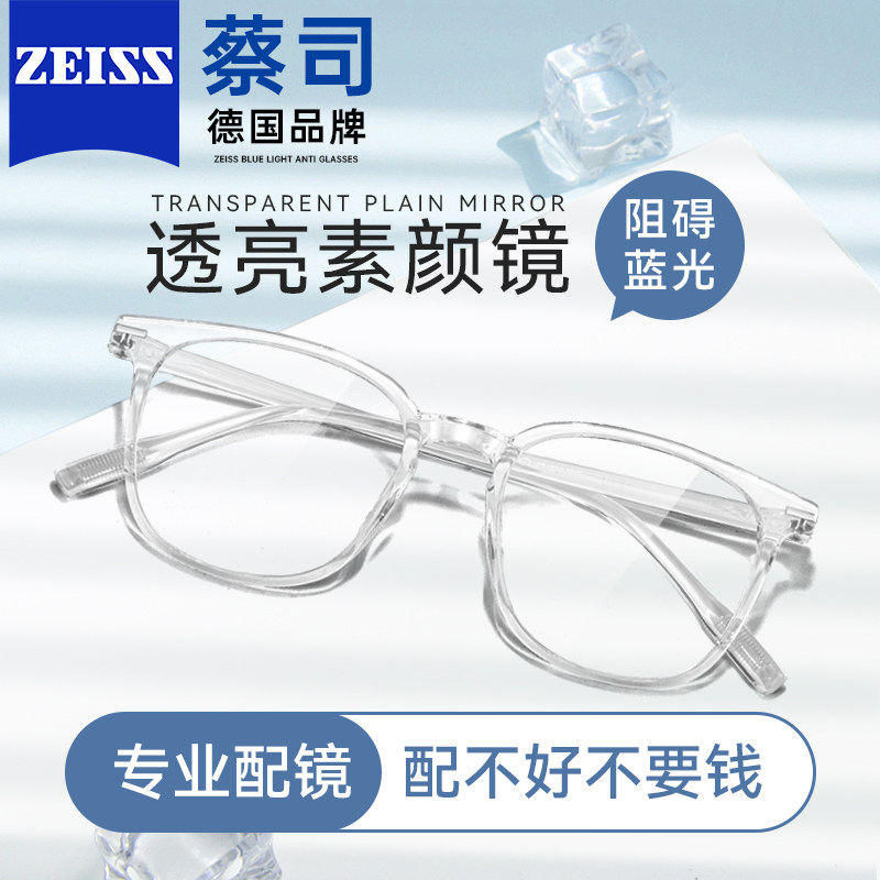 透明框素颜眼镜近视女可配度数镜片TR方框超轻防蓝光眼睛框镜架男