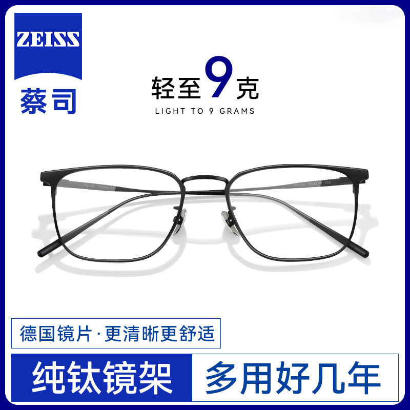 纯钛近视眼镜男款可配度数镜片欧拿全框防蓝光眼睛镜框架