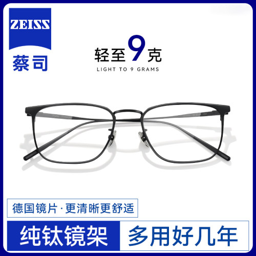 纯钛近视眼镜男款可配度数镜片欧拿全框防蓝光眼睛镜框架