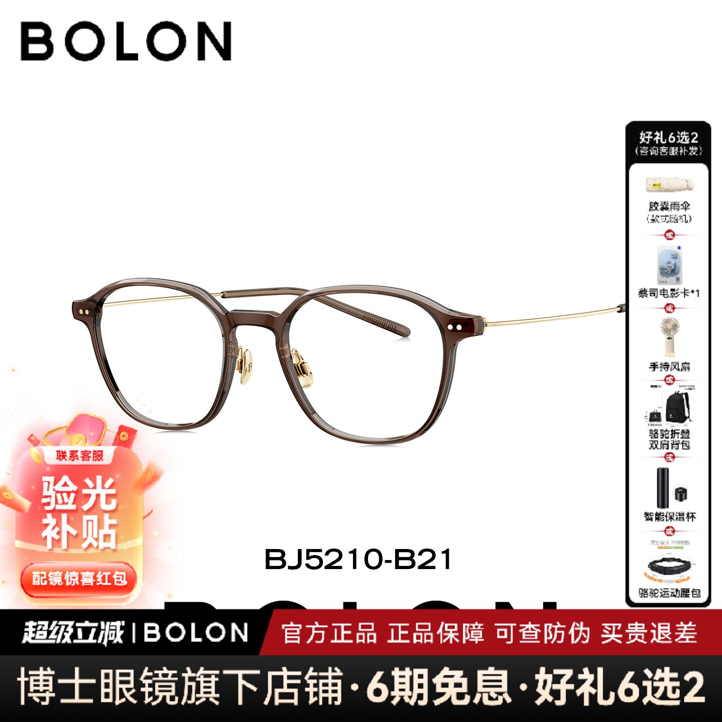 BOLON暴龙眼镜框26新品方圆男时尚百搭黑框镜架女可配度数BJ5210