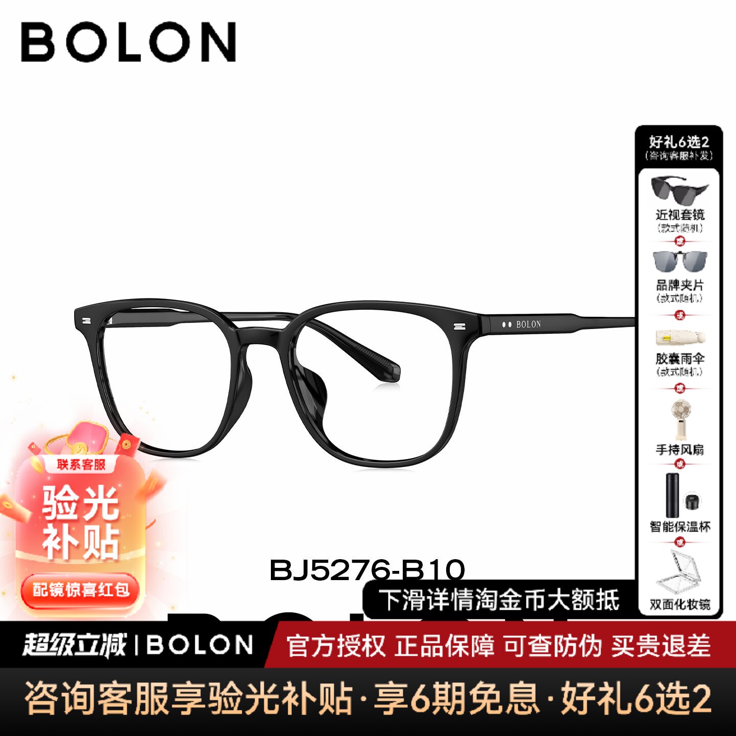 BOLON暴龙眼镜框百搭方圆框女潮流个性近视镜架男可配度数BJ5276
