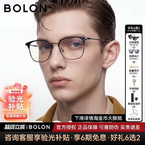 BOLON暴龙近视眼镜眉框26新品方圆商务钛架男配度数依视路BA7067