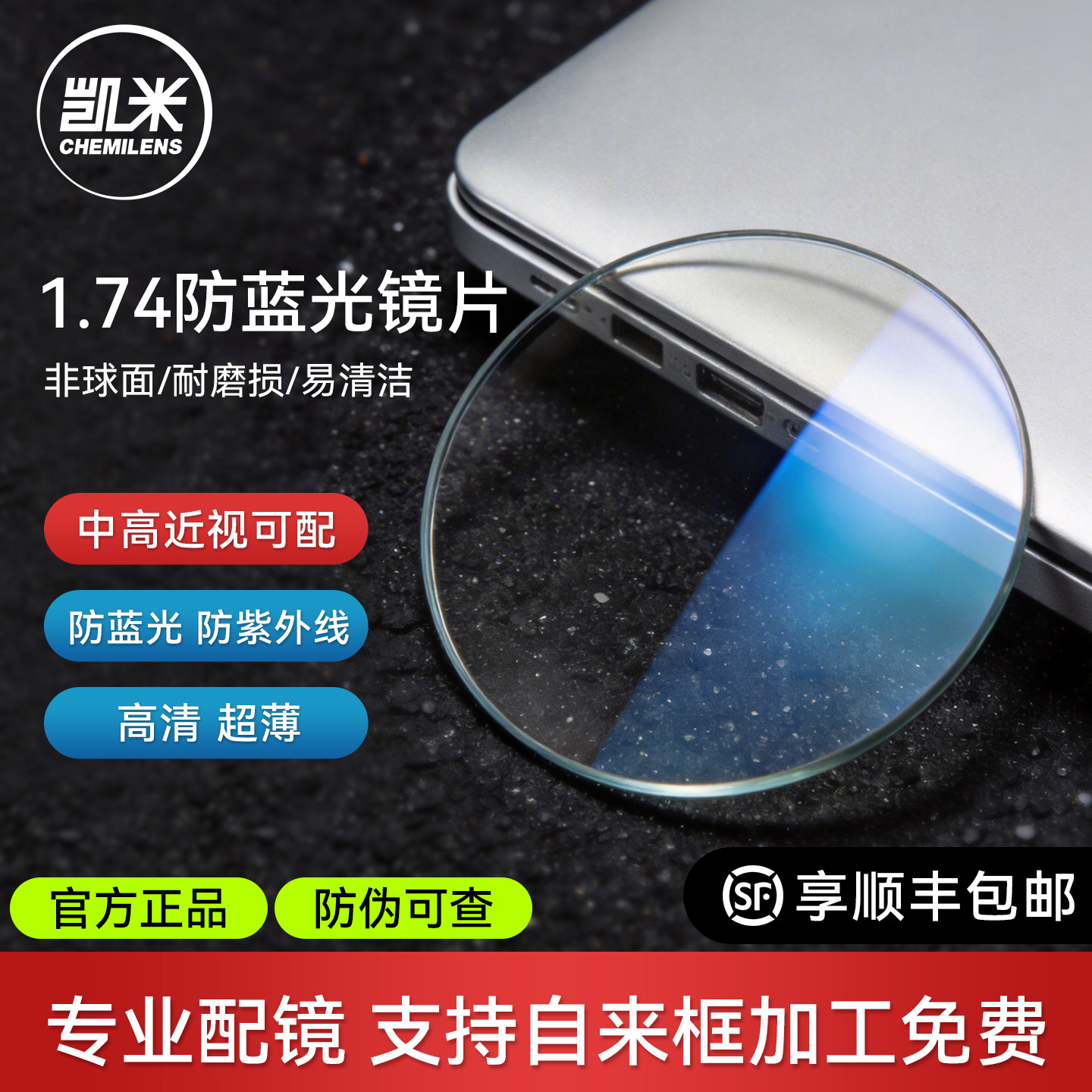 韩国1.74凯米u6x金罡眼镜片1.67防蓝光u2双非近视配镜官方旗舰店