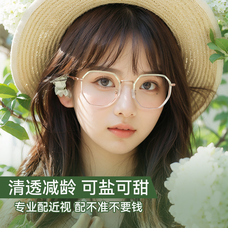 冷茶渐变绿眼镜框女款近视可配度数超轻纯钛蔡司防蓝光欧拿镜架男