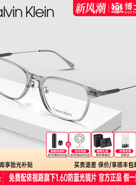 CK眼镜框男钛架近视眼镜板材潮女镜架度数可配蔡司镜片CK23531LB