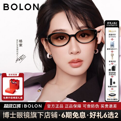 BOLON暴龙墨镜26新品杨紫同款偏光墨镜椭圆百搭太阳眼镜女BL3259