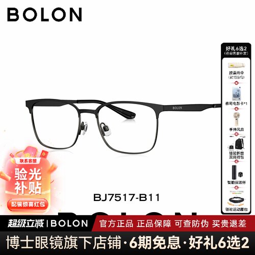 暴龙眼镜框明星同款新品黑框复古近视眼镜架可配度数BJ7517