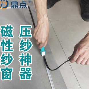 磁性纱窗压纱工具纱窗压轮压纱轮压纱利器磁性纱窗专用压轮通用