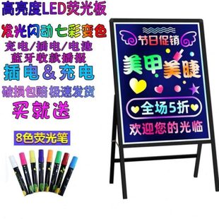 荧光板发光小黑板广告牌LED电子奶茶美甲店铺门口手写彩色闪光屏