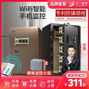 24新款大一60cm70cm80cm1米小型保险箱家用办公室密码保险柜智能