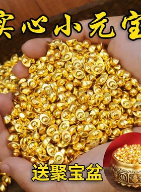 仿真实心沙金金元宝小金豆供奉财神爷招财聚宝盆装饰工艺品摆件