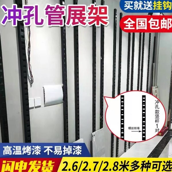 冲孔管瓷砖展示架多功能立式石材陶瓷样品展架挂墙瓷砖展架冲孔条