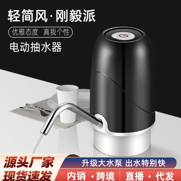 电动抽水器桶装水饮水机大桶水自动上水器农夫山泉压水泵压吸水器