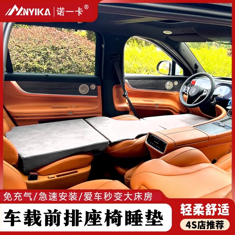 问界M9/cM8车载海绵床垫旅行自驾游前后排午睡汽车内睡觉可折叠