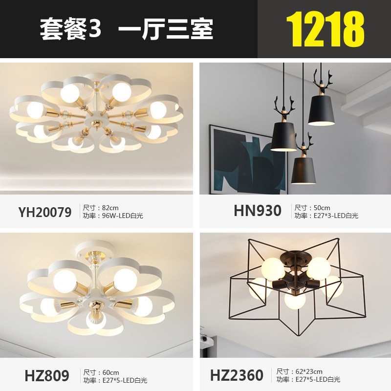 卧室灯简约现代创意梅花心形客厅灯北欧大气家用T铁艺餐厅吸顶灯