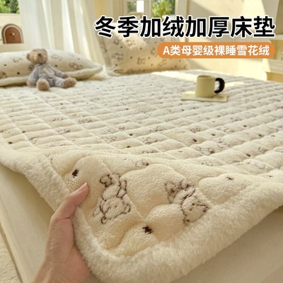 A类牛奶绒床单单件冬季加绒珊瑚绒毯床垫床褥垫P被褥子宿舍单人三