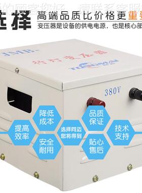 同JMB-2000迈JMB-200VA行灯安变压器全380V转2舍20V工地宿隔离变